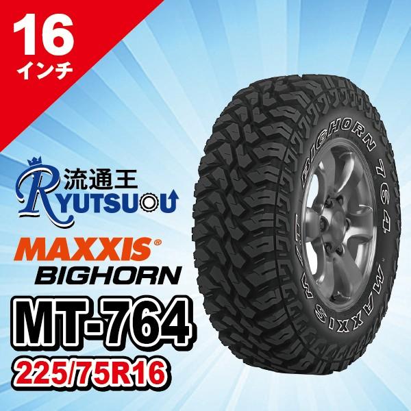1本 マッドタイヤ MT-764 LT225/75R16 10PR アウトラインホワイトレター MAXXIS マキシス BIGHORN ビッグホーン 2025年製 法人宛送料無料