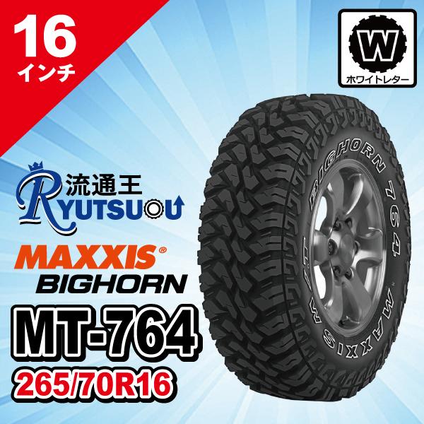 MAXXIS（マキシス） 4本セット MT-764 LT265/70R16 8PR アウトライン