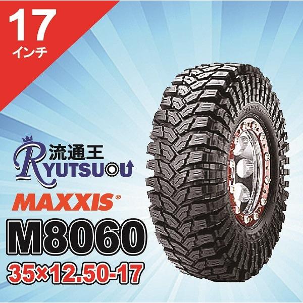1本 M8060 35ｘ12.50-17 8PR マッドタイヤ レギュラー バイアス MAXXIS マキシス TREPADOR トレパドール 2024年製 法人宛送料無料