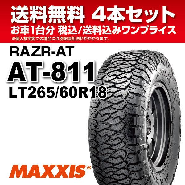 マキシス オールテレーンタイヤ(自動車用タイヤ、ホイール)の商品 ...