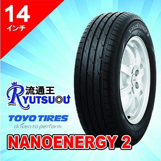 1本 転がり抵抗最高グレードＥＣＯタイヤ 175/65R14 NANOENERGY 2 トーヨー TOYO 低燃費タイヤ 法人宛送料無料 ※要メーカー在庫確認品※
