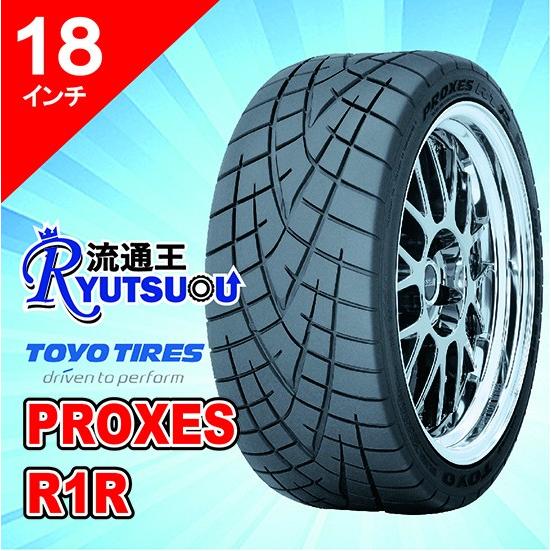 TOYO TIRES 1本 スポーツタイヤ 225/40R18 PROXES R1R トーヨー 法人宛