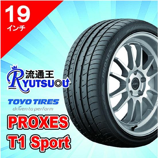 TOYO Proxes T1 Sport 245/40 ZR19 サマータイヤ TOYO TIRES 1本 スポーツタイヤ 245/40R19 PROXES T1 Sport トーヨー