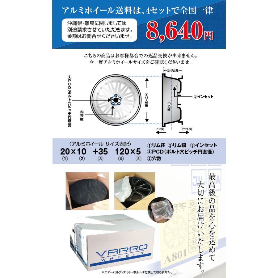 ホイール4本セット ヴァロー 18×8.0 +45 PCD:114.3 5H VD20 VARRO 