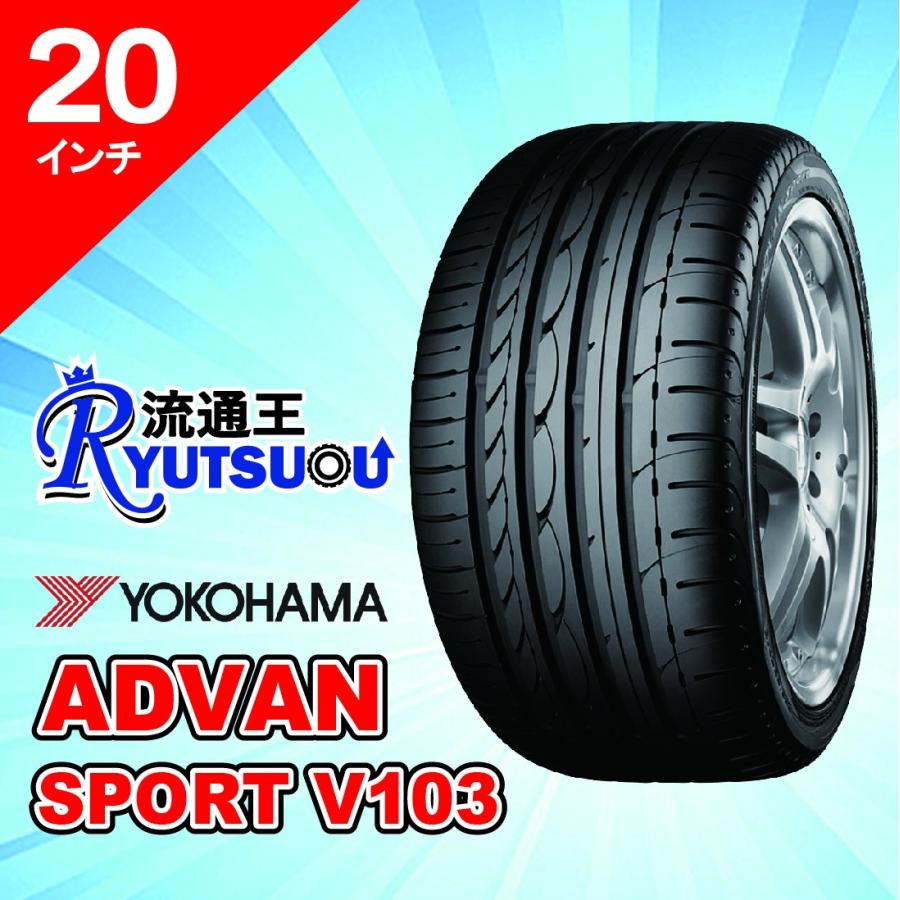 1本 スーパースポーツタイヤ 265/35R20 ADVAN SPORT V103 ヨコハマ YOKOHAMA 法人宛送料無料 ※要メーカー在庫確認品※