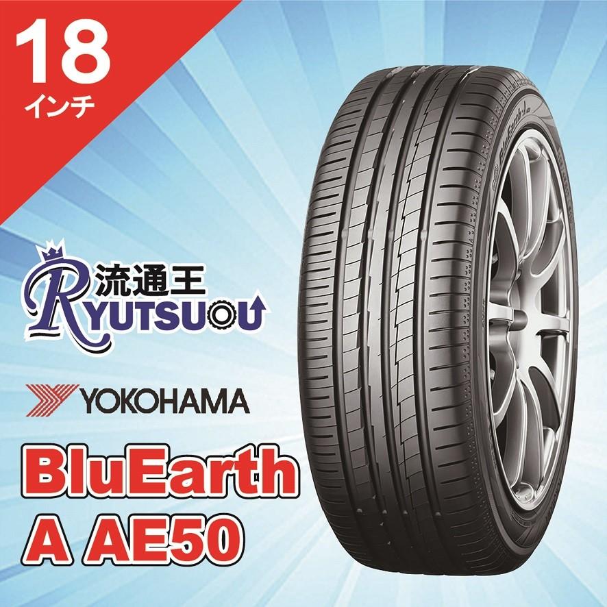 BluEarth 1本 ECOタイヤ 225/45R18 A AE50 ヨコハマ YOKOHAMA 法人 