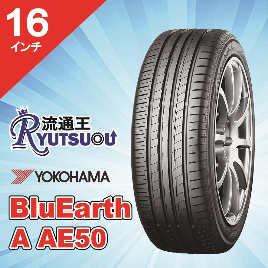 1本 ＥＣＯタイヤ 195/60R16 BluEarth A AE50 ヨコハマ YOKOHAMA 法人宛送料無料 ※要メーカー在庫確認品※
