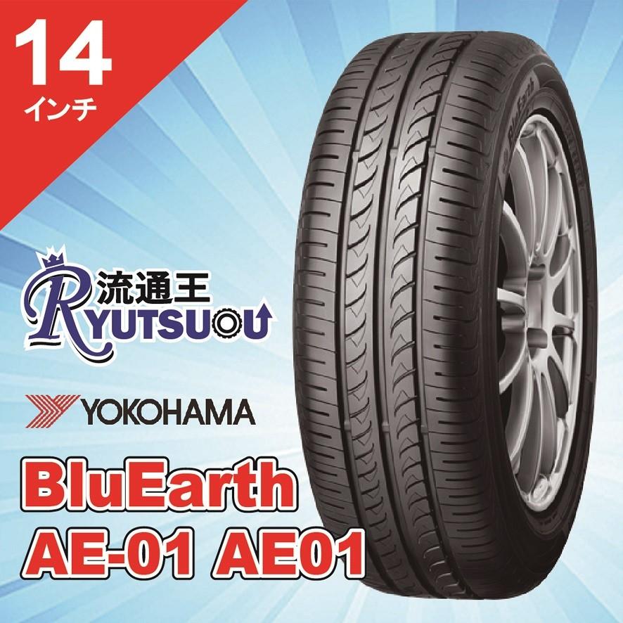 BluEarth 1本 ECOタイヤ 155/65R14 AE-01 AE01 ヨコハマ YOKOHAMA 