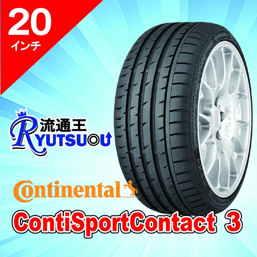 1本 プレミアムスポーツタイヤ 245/40R20 ContiSportContact 3 コンチネンタル Continental 法人宛送料無料 ※要メーカー在庫確認品※