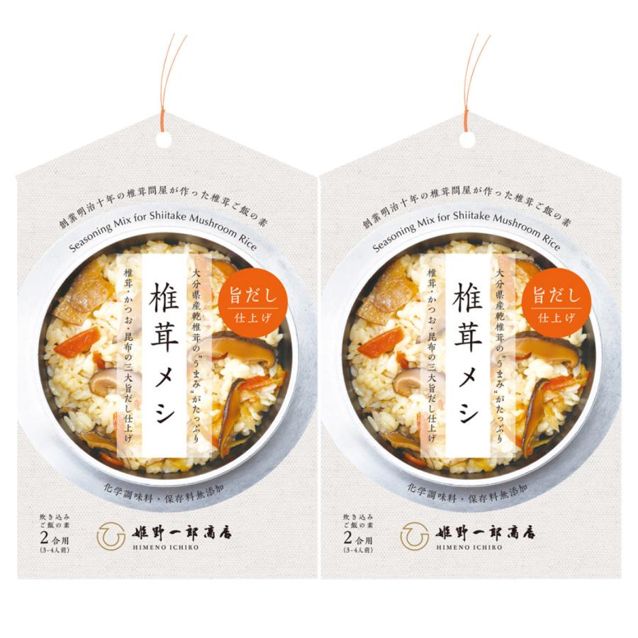 椎茸メシ 2合用2個セット 料理の素 炊き込みご飯の素 惣菜 九州ごはん |  | 01