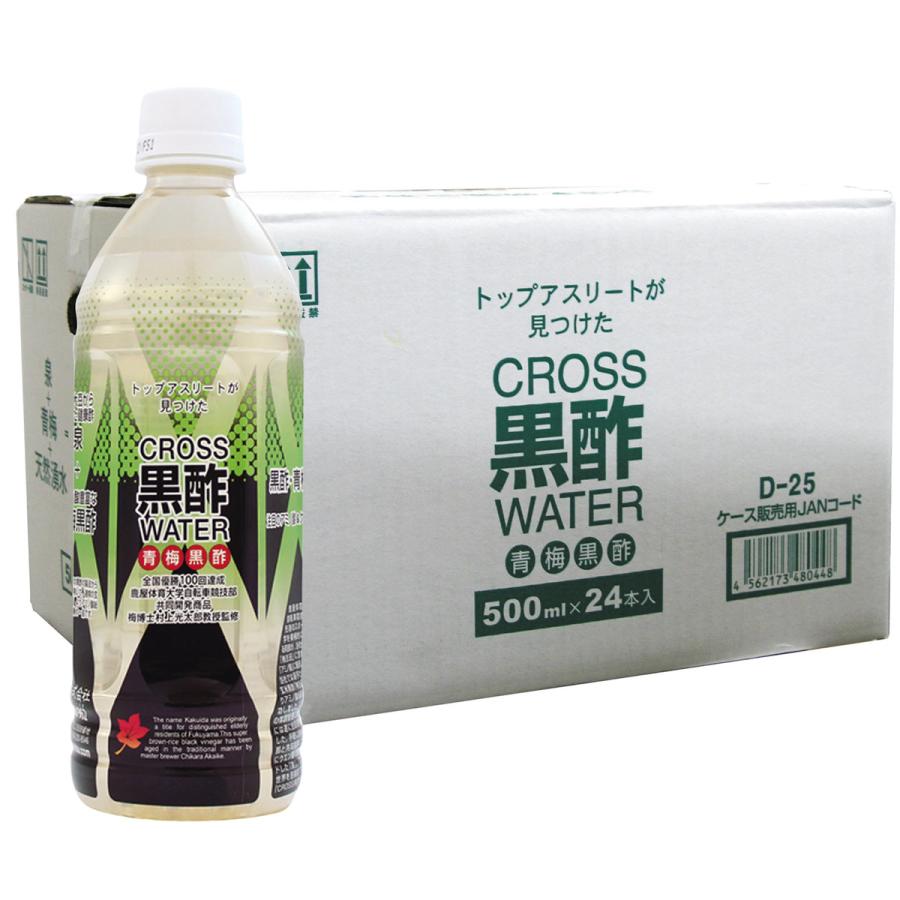 青梅 クロスウォーター 500ml 24本 黒酢ドリンク 飲む酢の画像