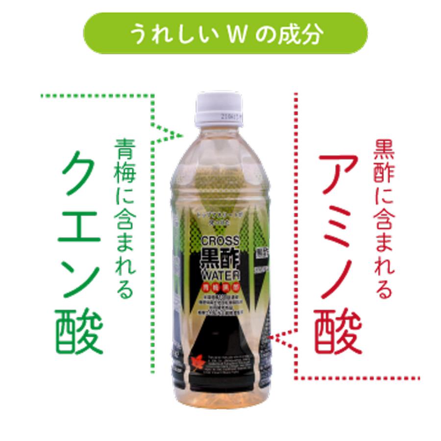 青梅 クロスウォーター 500ml 24本 黒酢ドリンク 飲む酢の画像