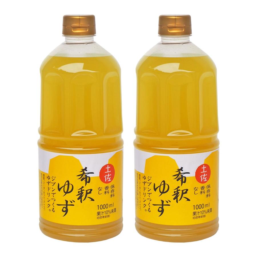 ゆず塩 ジュース 希釈ゆずドリンク 2本 セット 1L 無添加 6倍希釈 柚子