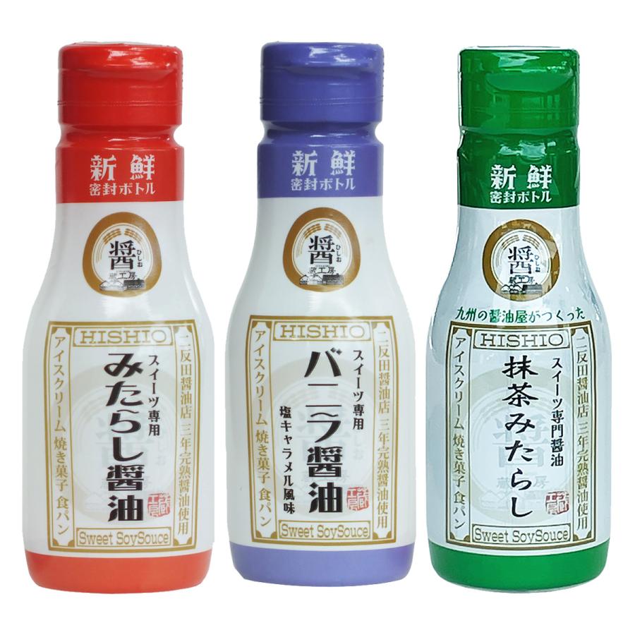 二反田醤油店 スイーツ専用醤油 詰め合わせ 味比べセット 3種入 醤油