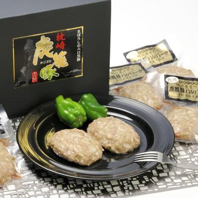 黒豚発祥の枕崎で生産された鹿籠豚ハンバーグセット（130g×12個）　株式会社明治屋・鹿児島県 送料無料 ポイント消化