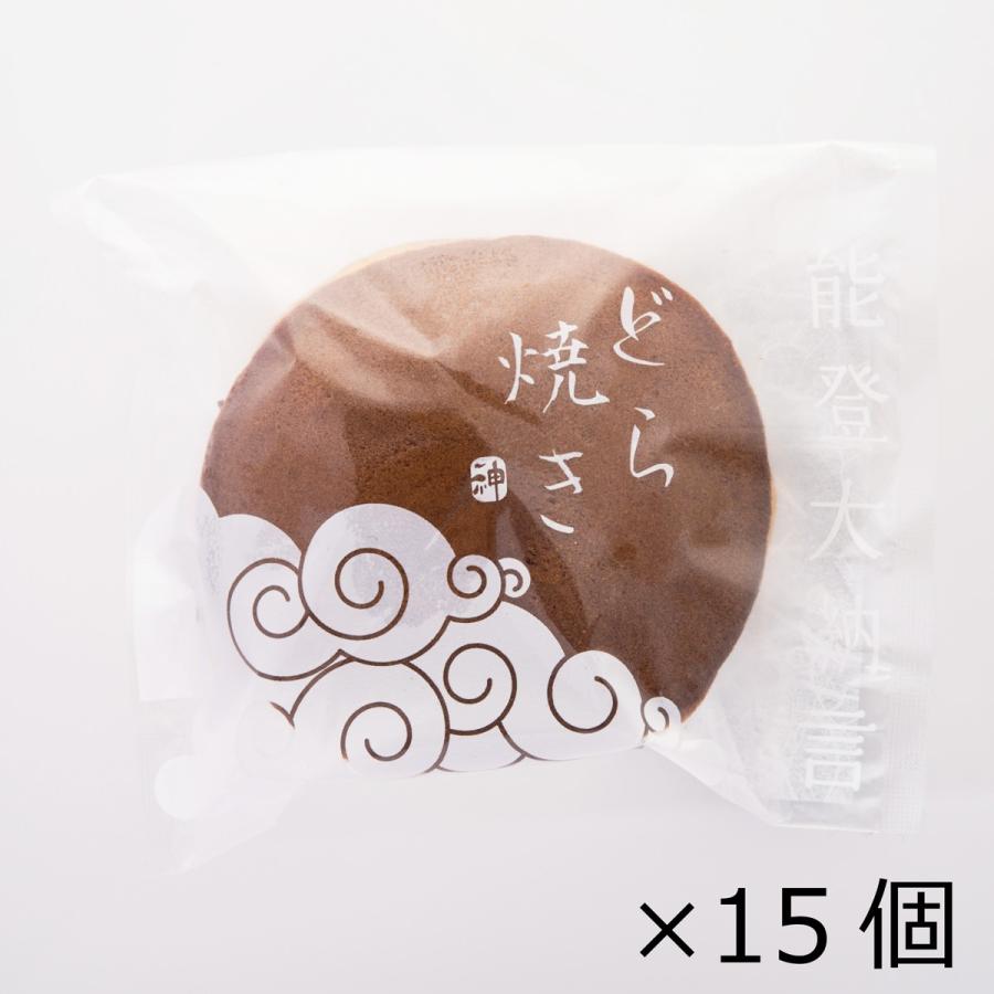 送料無料 能登大納言どらやき 15個入り 和菓子 お取り寄せ 高級 能登土産 神保 どら焼き スイーツ ギフト お茶菓子 有限会社神保 石川県 ポイント消化｜nipponselect｜02