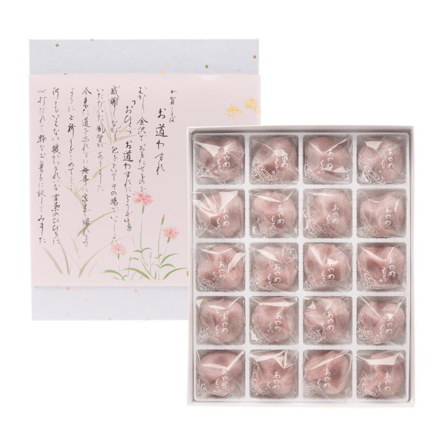 あやめもち 個入 和菓子 石川県銘菓 ご当地スイーツ 金沢土産 無添加 お菓子 饅頭 まんじゅう いもあん 五郎島金時 神保 産直お取り寄せニッポンセレクト 通販 Paypayモール
