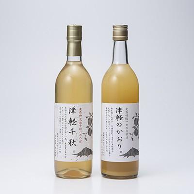 りんごジュース ストレート 果汁100％ 2種 津軽のかおり 津軽