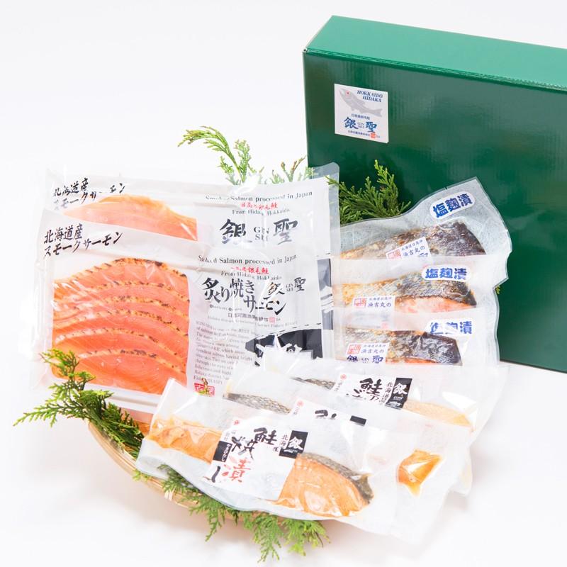 北海道日高沖 解凍するだけ銀聖セット 銀聖 焼き漬し 塩麹焼き スモークサーモン 炙り焼きサーモン 三協水産株式会社 送料無料 ポイント消化 産直お取り寄せニッポンセレクト 通販 Paypayモール