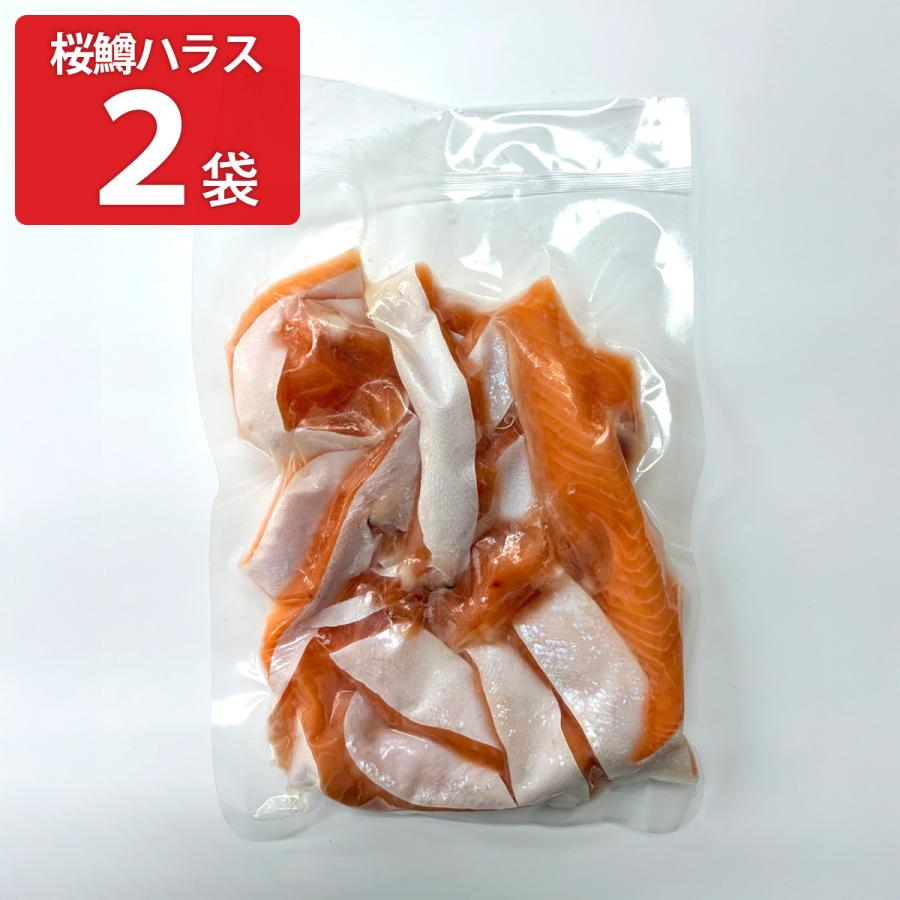 三協水産 北海道日高沖 桜鱒 ハラス 2パック サクラマス 冷凍【沖縄県・離島 配送不可】 | 