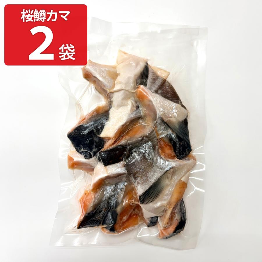 三協水産 北海道日高沖 桜鱒 カマ 2パック サクラマス 冷凍【沖縄県・離島 配送不可】 | 