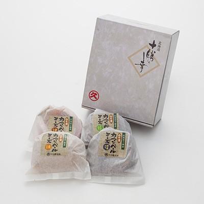 注目ショップ ブランドのギフト 高評価のクリスマスプレゼント 北海道 お取り寄せ カマンベールチーズ 100g×4種 送料無料 熟成 味噌 ポイント消化