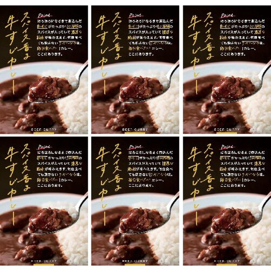 スパイス香る牛すじカレー : 産直お取り寄せNセレクト Yahoo!店 - 通販