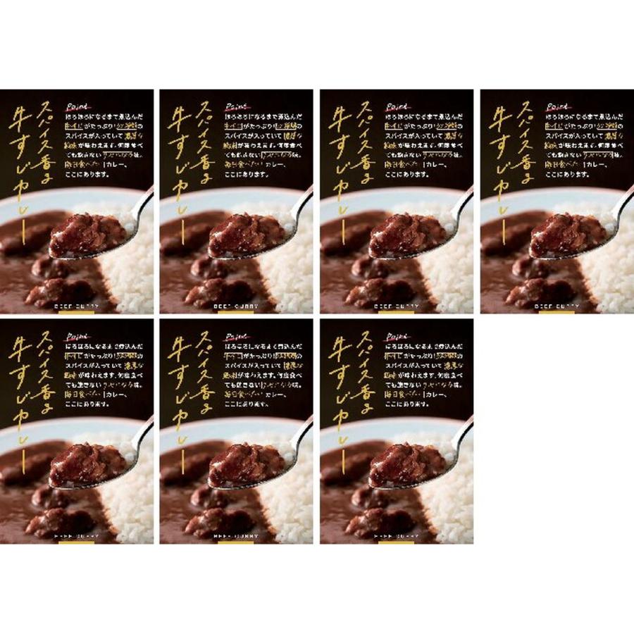 スパイス香る牛すじカレー : 産直お取り寄せNセレクト Yahoo!店 - 通販