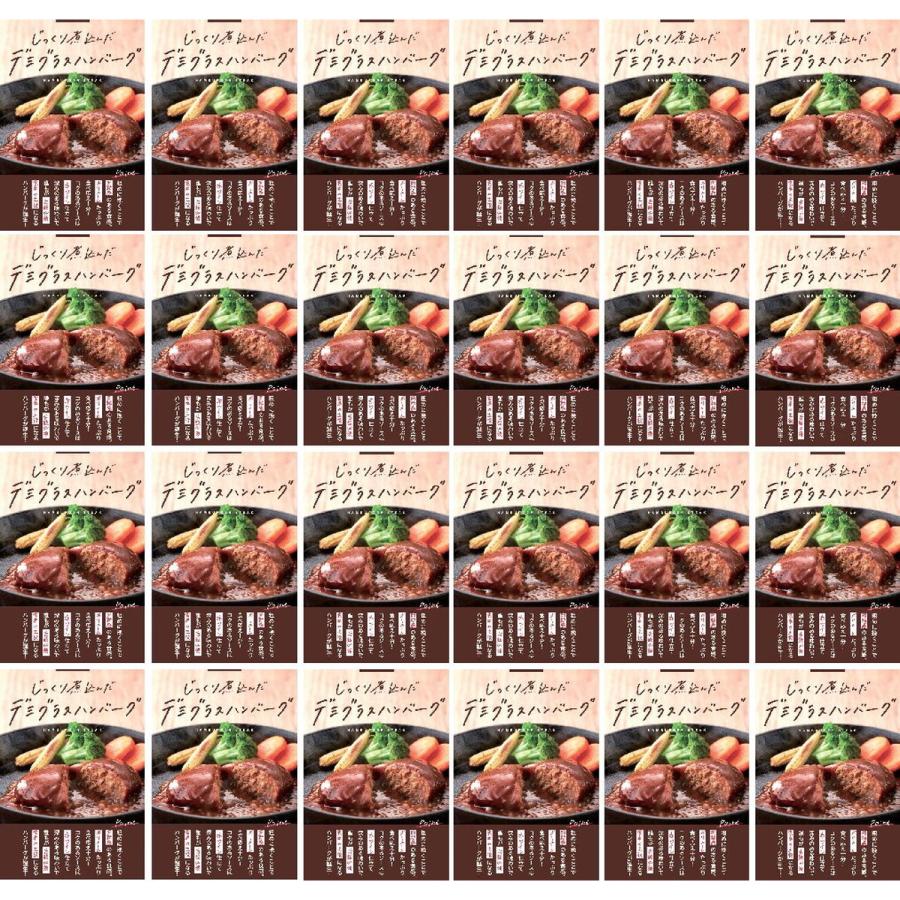 じっくり煮込んだデミグラスハンバーグ_1