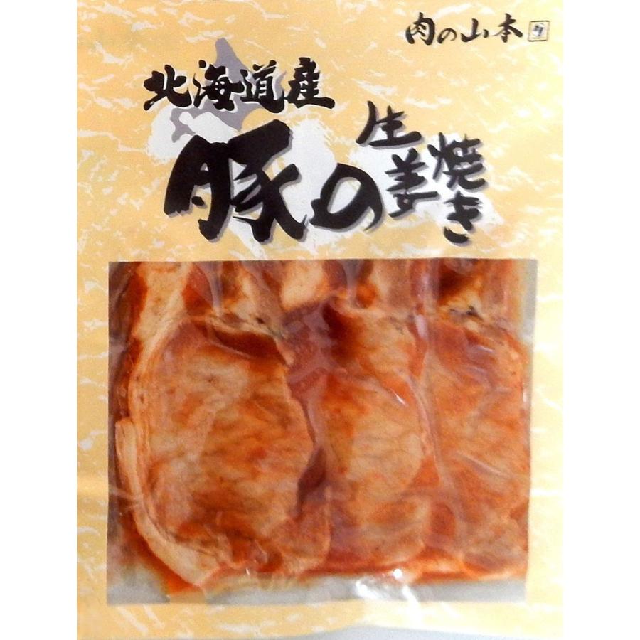 肉の山本 レンジで簡単 北海道産豚の生姜焼き 5食セット【沖縄県