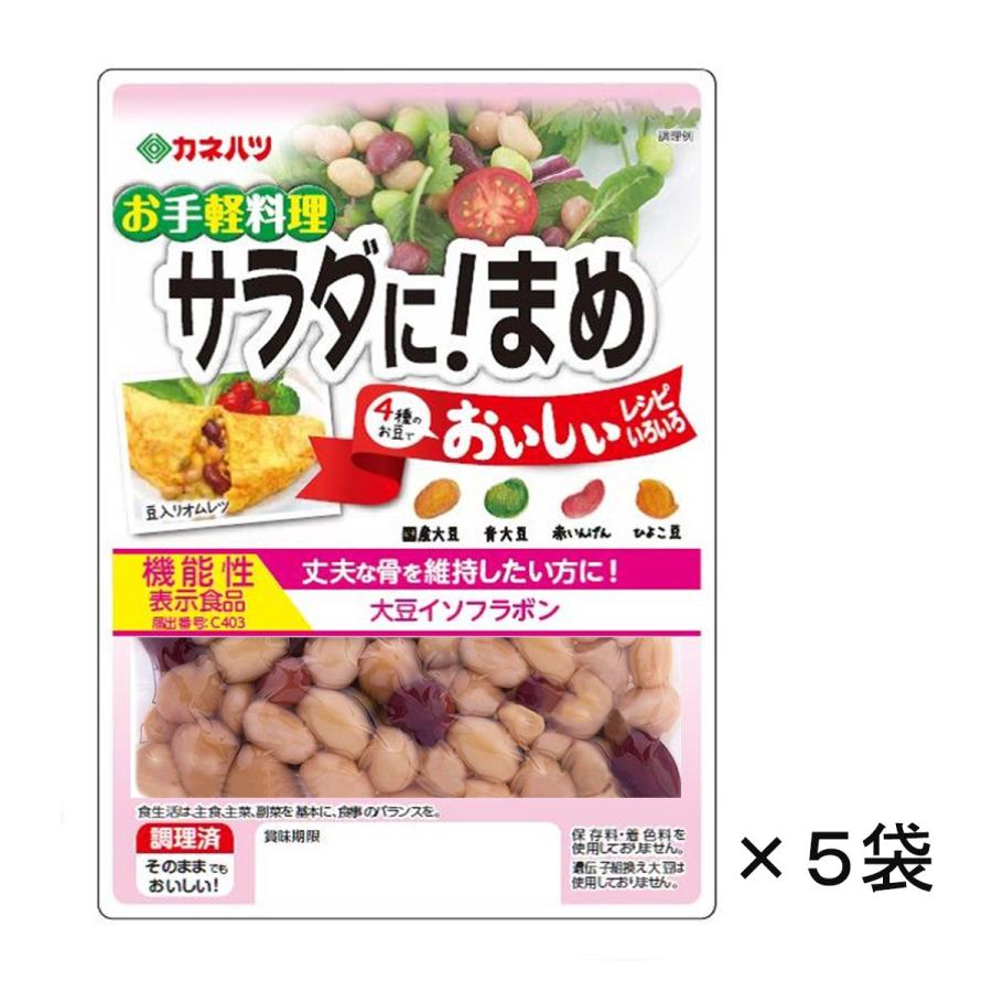 国産サラダ豆 ひよこ豆 惣菜 お豆 美味しい豆 そのまま食べられる スープ サラダ豆 和豆ミックス カネハツ食品株式会社 ポスト投函便 送料無料 ポイント消化 産直お取り寄せニッポンセレクト 通販 Paypayモール
