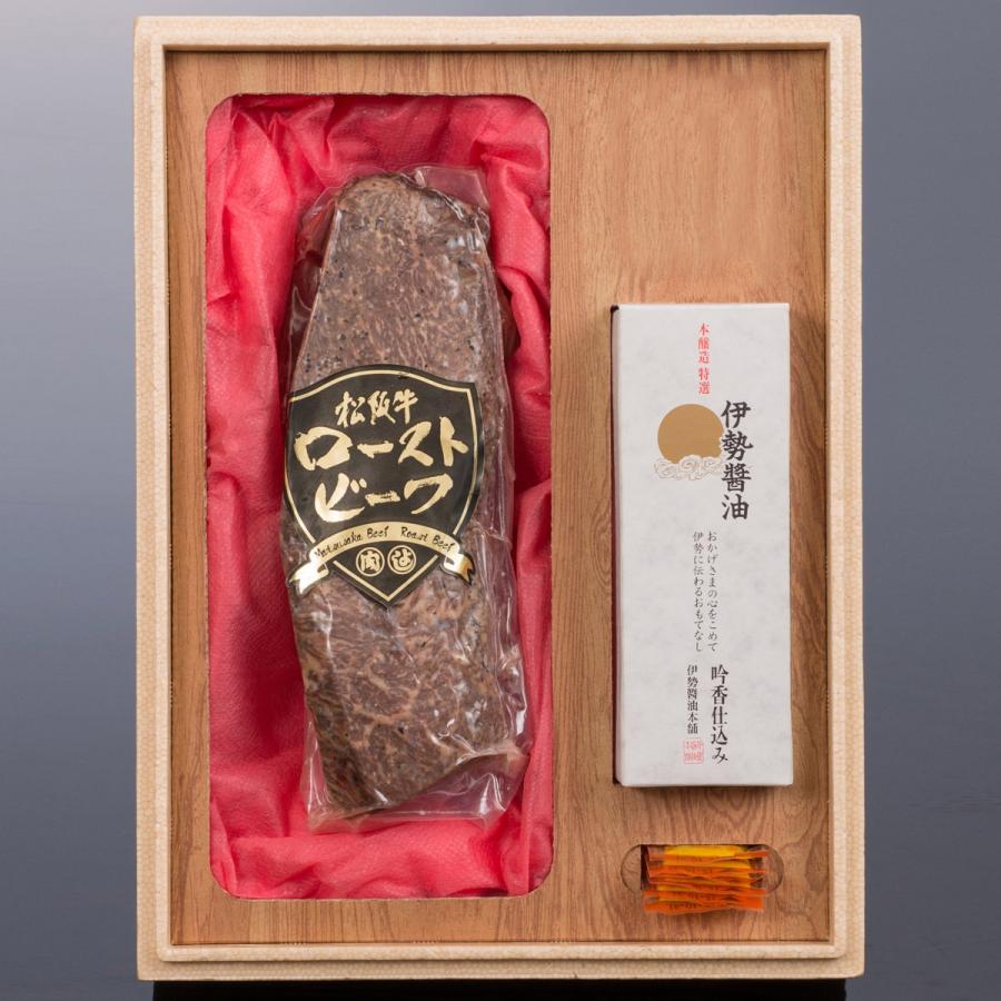 ローストビーフ 国産 松阪牛 300g 和牛 ソース付き 松阪牛ローストビーフ 伊勢醤油 黒毛和牛 ブランド牛 送料無料 ポイント消化 | 松阪牛