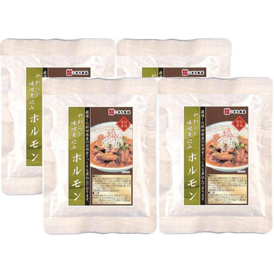 やわらか味噌煮込みホルモン 4袋 セット 国産 豚もつ 味噌煮込み 秋田県産 豚肉 惣菜 ホルモン おつまみ おかず こまち食品 ポスト投函便|nipponselect|02
