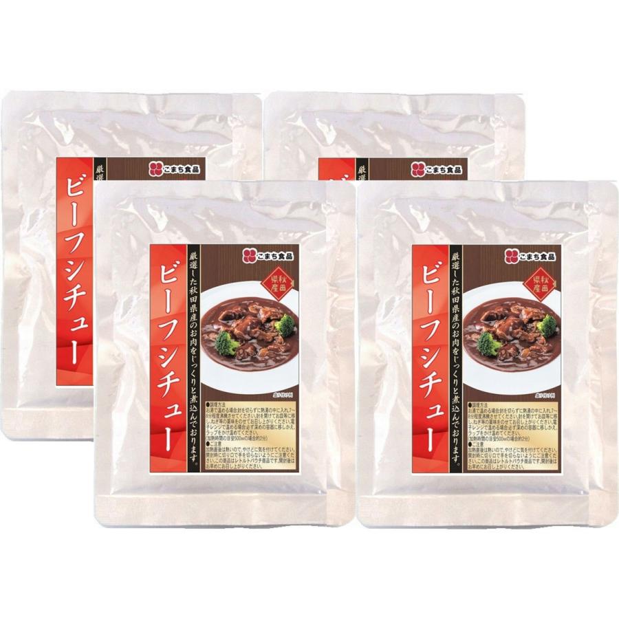 ビーフシチュー 4袋 セット 国産 牛肉 シチュー 秋田県産 お肉 惣菜 洋食 レトルト 保存食 おかず こまち食品 ポスト投函便 産直お取り寄せニッポンセレクト 通販 Paypayモール