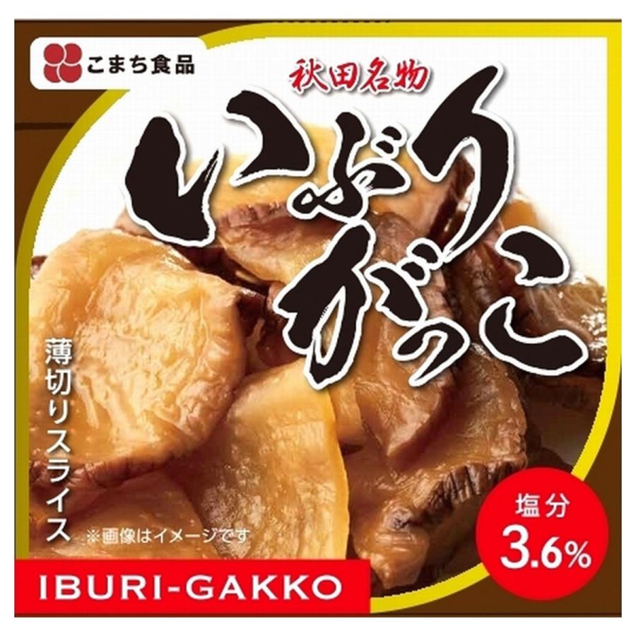 いぶりがっこ 8缶 セット 缶詰 漬物 秋田名物 郷土料理 大根 保存食 いぶり漬け ご飯のお供 おつまみ こまち食品｜nipponselect｜03