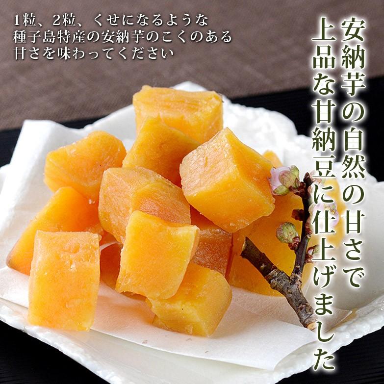 スイーツ 種子島を代表するさつまいも！安納芋の甘納豆『いもCUBE