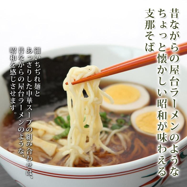 そば 乾麺（日本蕎麦） つるっと食感がおいしい〈支那そば〉6セット 株式会社叶屋食品 送料無料 ポイント消化 |  | 03