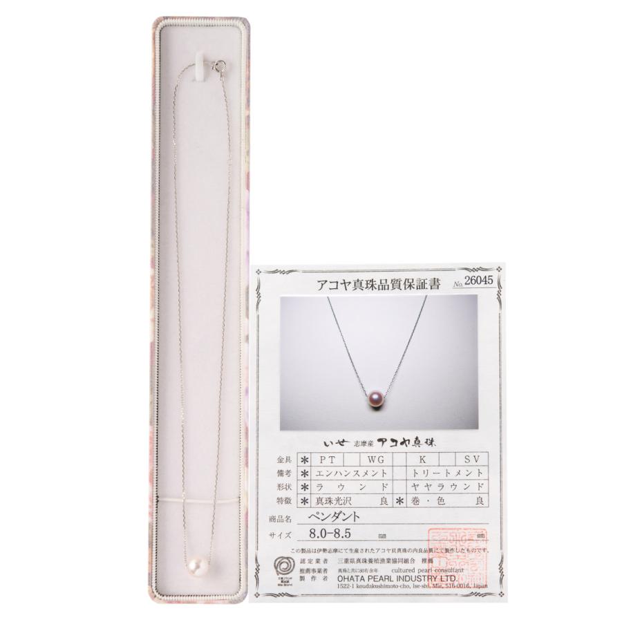 アコヤ本真珠 Pt850 スルーペンダント 8.0-8.5mm 真珠 ネックレス パール アクセサリー ギフト 伊勢志摩 三重県 大ハタパールの画像