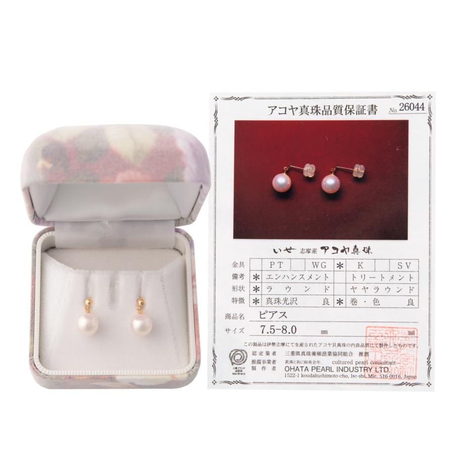 Pearl アコヤ本真珠 K18 ブラピアス 7.5-8.0mm 真珠 ピアス パール