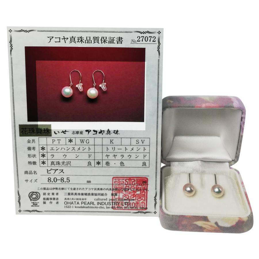 花珠真珠 フックピアス 伊勢志摩産 アコヤ本真珠 8mm K14WG  