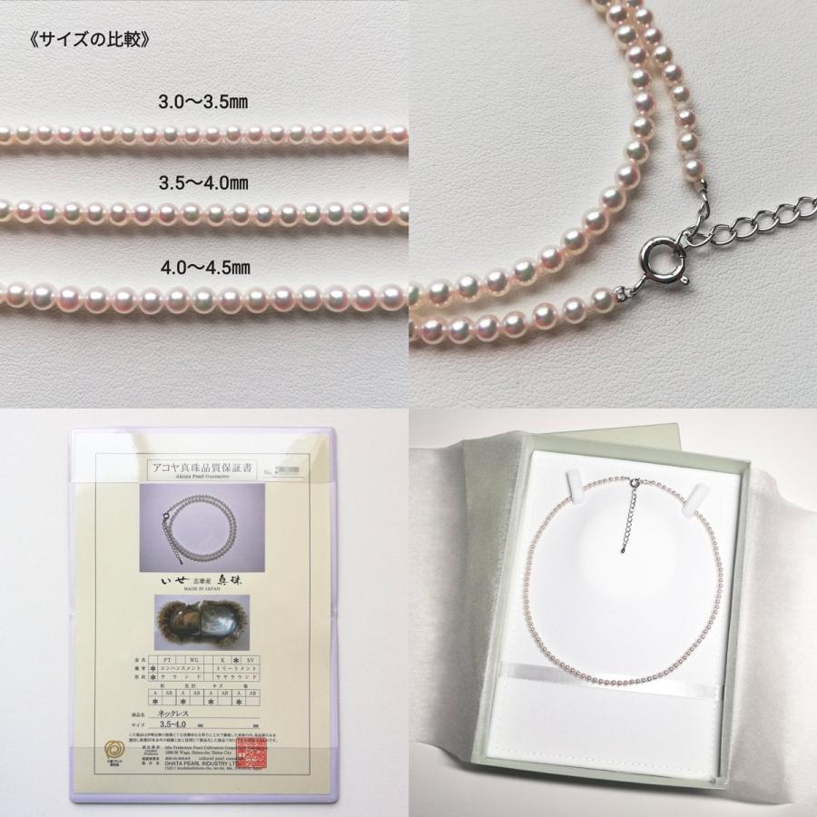 伊勢志摩 あこや真珠 ベビーパールネックレス 品質保証書付き アクセサリーの画像