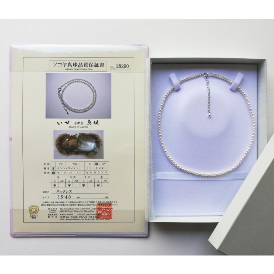 伊勢志摩 あこや真珠 ベビーパールネックレス 品質保証書付き アクセサリーの画像