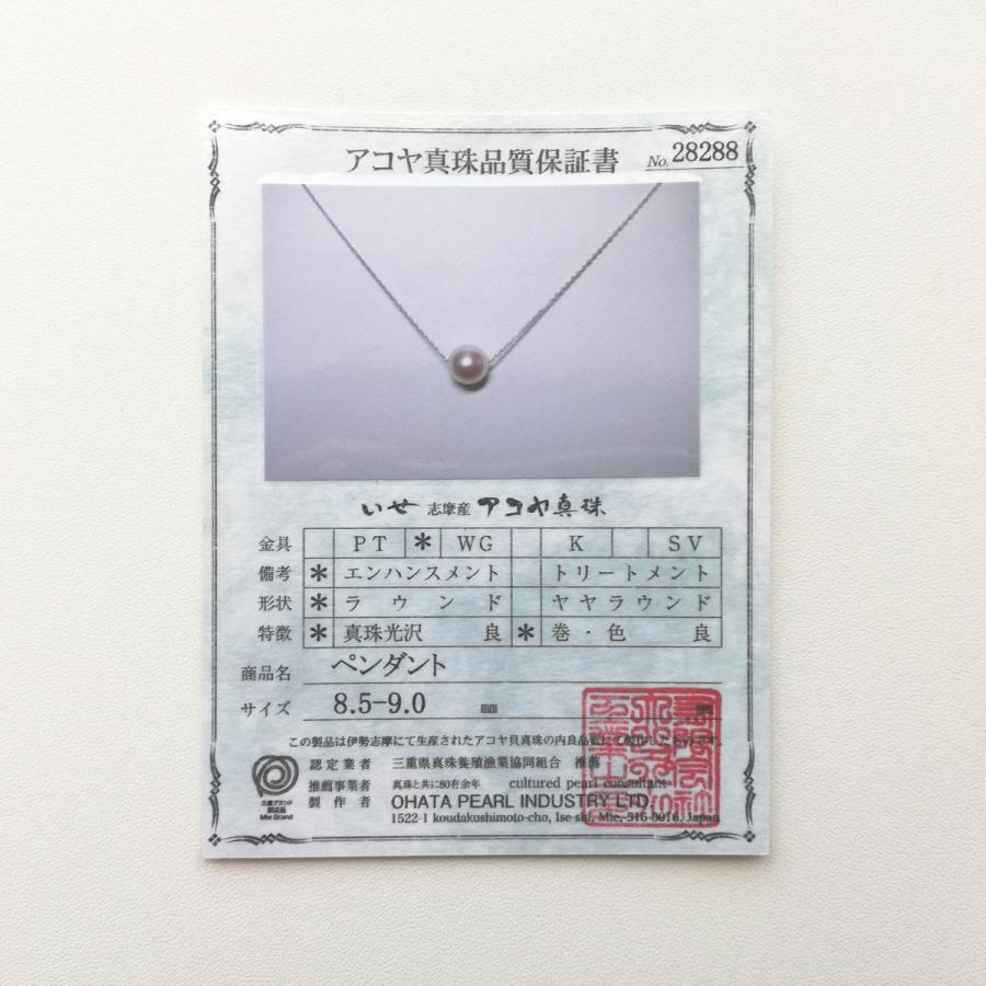 伊勢志摩 あこや真珠 スルーペンダント K10 WG 品質保証書付き アクセサリーの画像