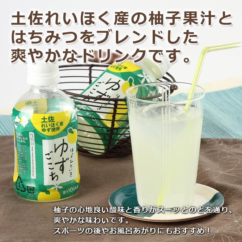 ジュース ゆずごこち 24本 セット 280ml ストレート 土佐れいほく ゆず