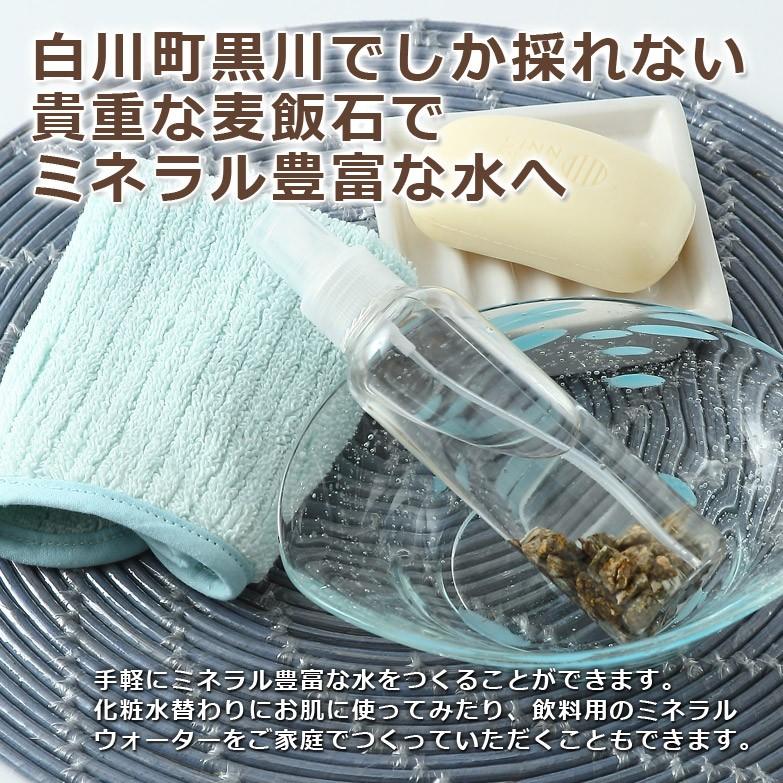 40種類以上の豊富なミネラル 麦飯石 500g Sサイズ 美濃白川麦飯