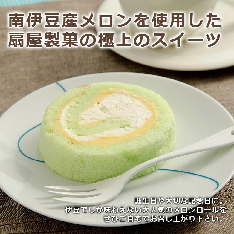当店一番人気 ケーキ お取り寄せスイーツ Sweets ロールケーキ メロン 4個 送料無料 ポイント消化 Wantannas Go Id
