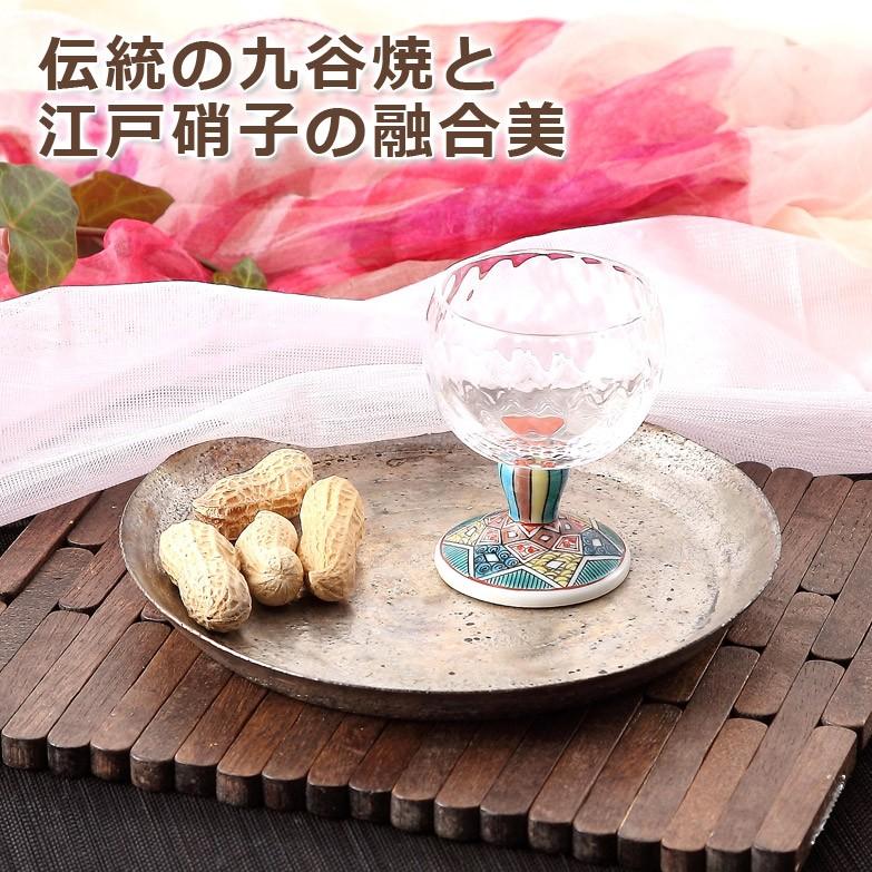 グラス 九谷和グラス 食卓に新しい華やかさ〈 馬上グラス 〉古