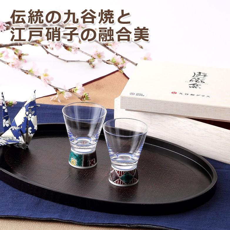 グラス 九谷和グラス 伝統工芸の新しいかたち〈 ペアショットグラス 