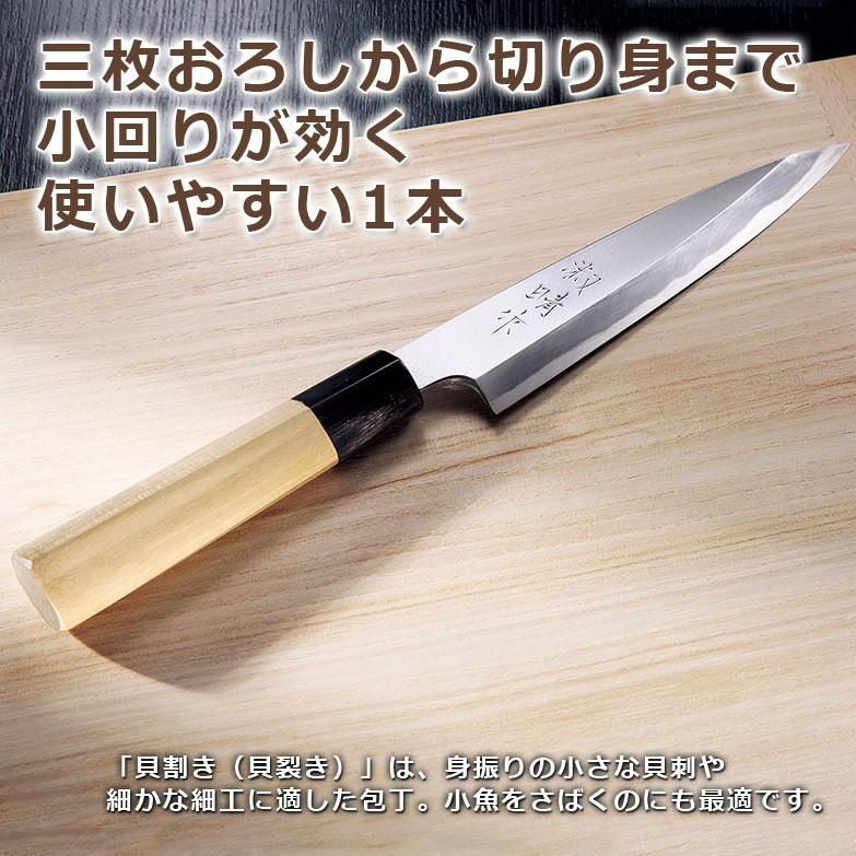 三枚おろしから切り身まで小回りが効く〈 貝割 〉小魚用 万能包丁