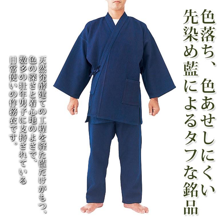 グルメ 野川染織工業株式会社 埼玉県 送料無料 ポイント消化 産直お取り寄せニッポンセレクト 通販 Pay Gift ほっこりあったか タフな男の逸品部屋着 刺し子作務衣 藍染 Llサイズ 限定品お得 Www Elhourriya Net